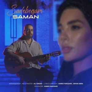 سامان عباسی – ساده بگم